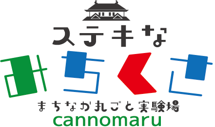 ステキなみちくさ ロゴ