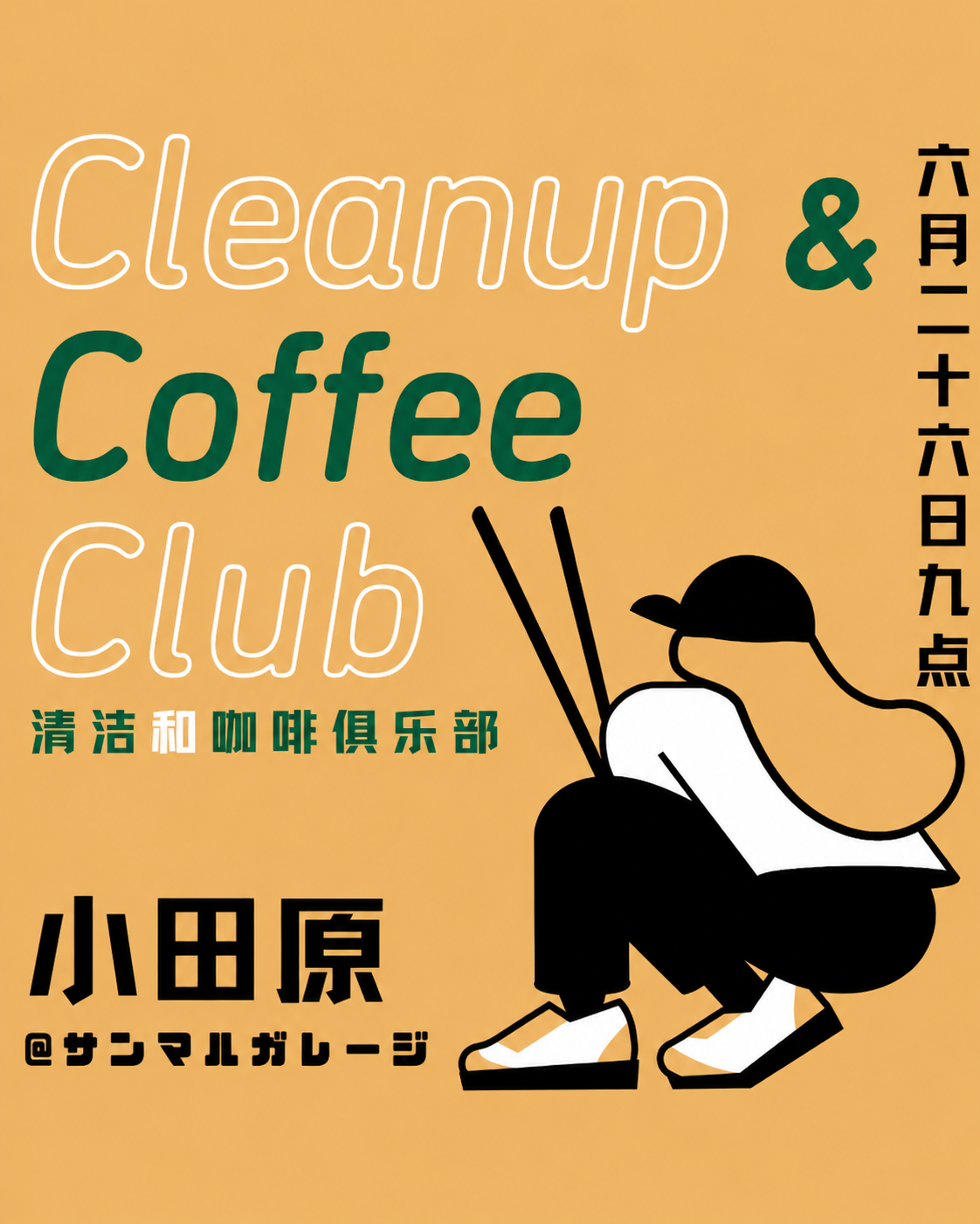 CCC